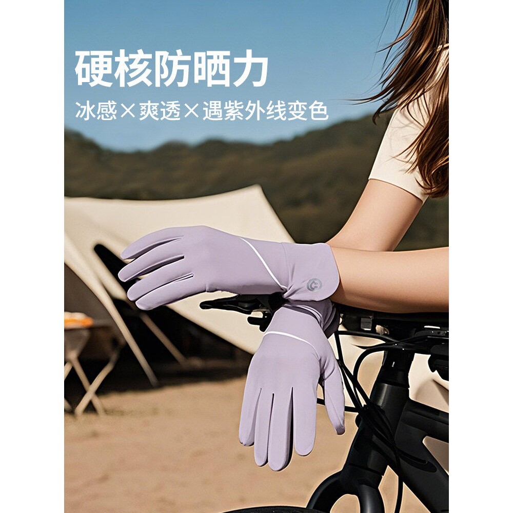 户外运动登山徒步防晒手套女防紫外线男夏季轻薄透气骑行开车防滑