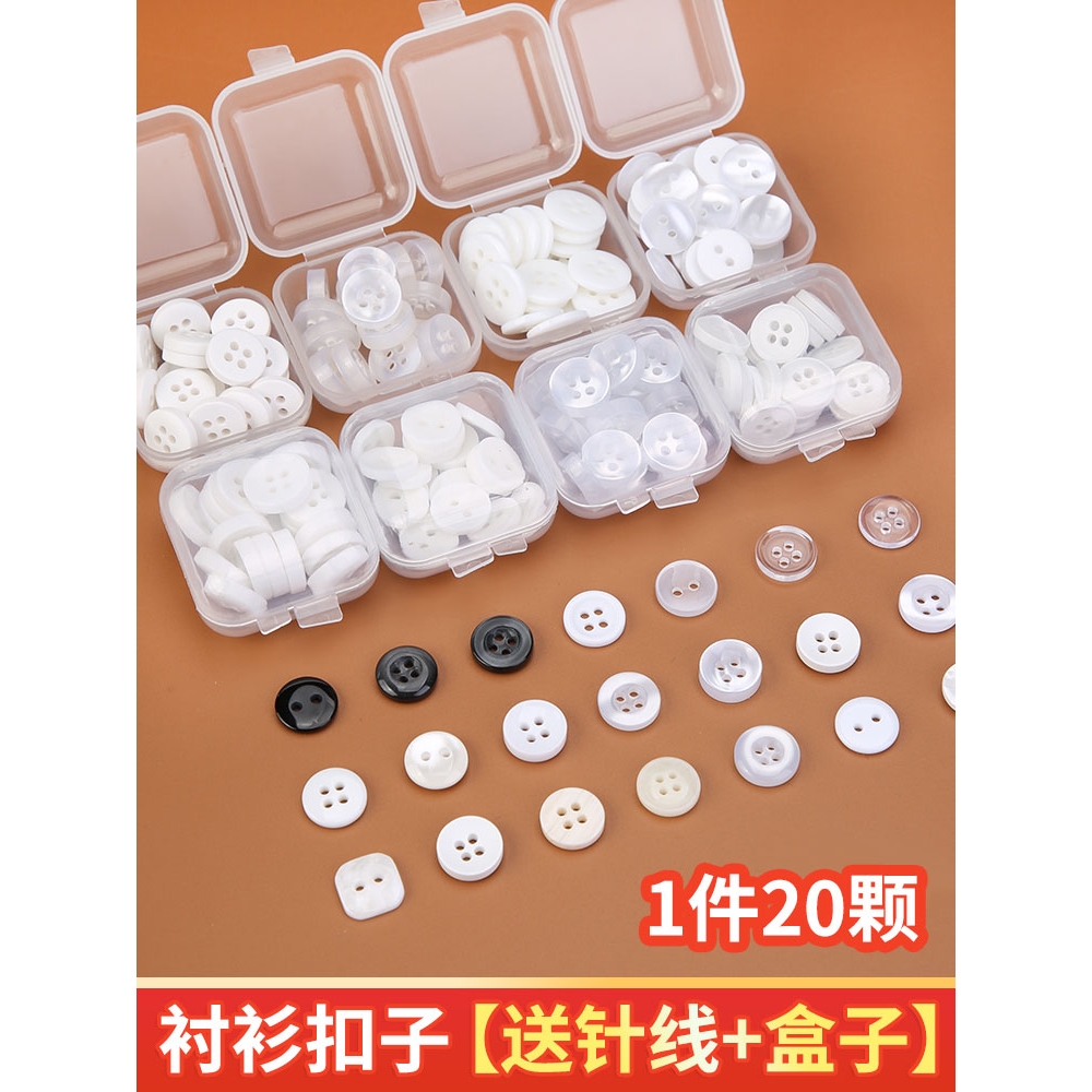 白色衬衣扣子高端衬衫纽扣男女衣服上衣精致圆形polo衫四眼小钮扣