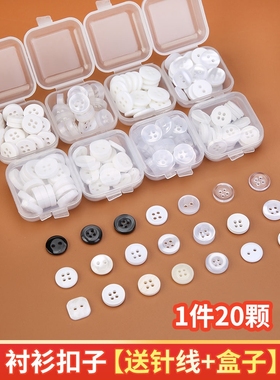 白色衬衣扣子高端衬衫纽扣男女衣服上衣精致圆形polo衫四眼小钮扣