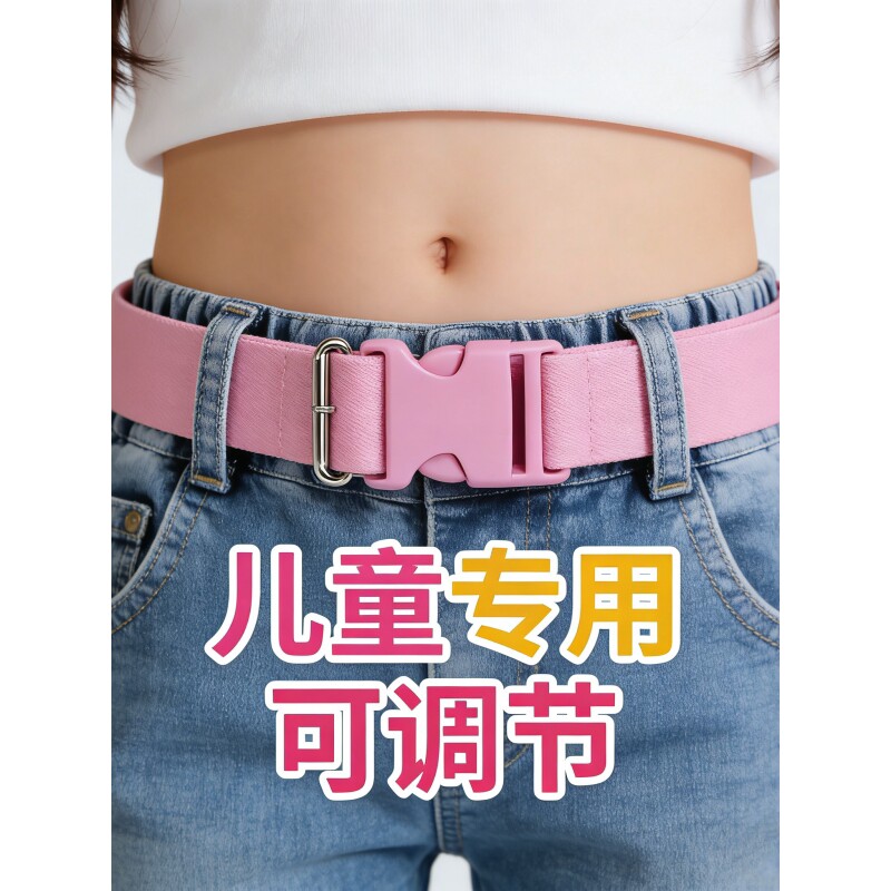儿童皮带女童自动扣腰带男童可调节松紧裤带学生军训大童懒人神器