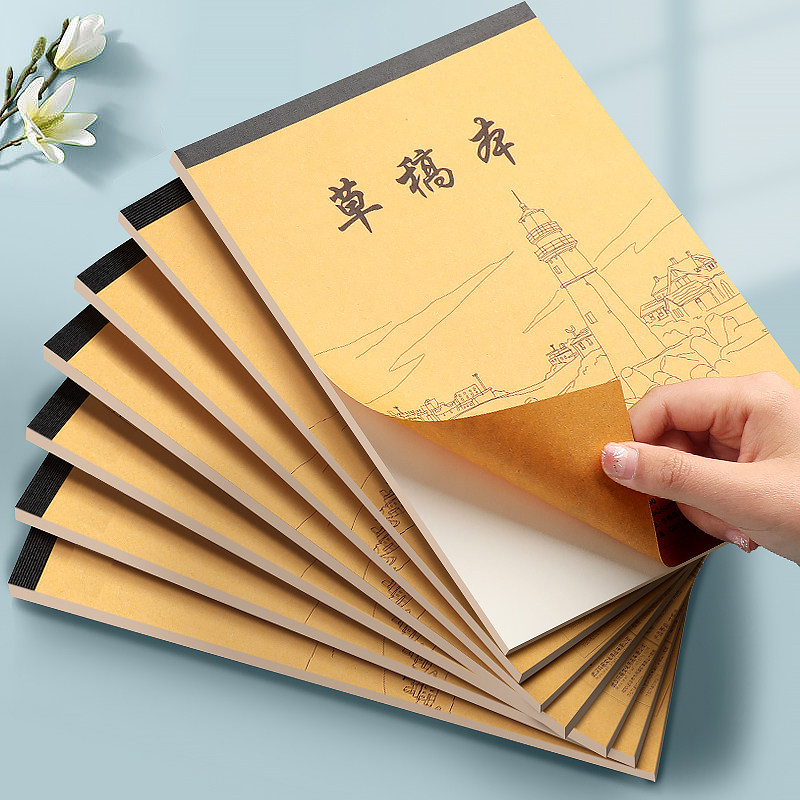 草稿纸空白草稿本小学生用数学运算演草纸打草稿验算纸可撕演草本