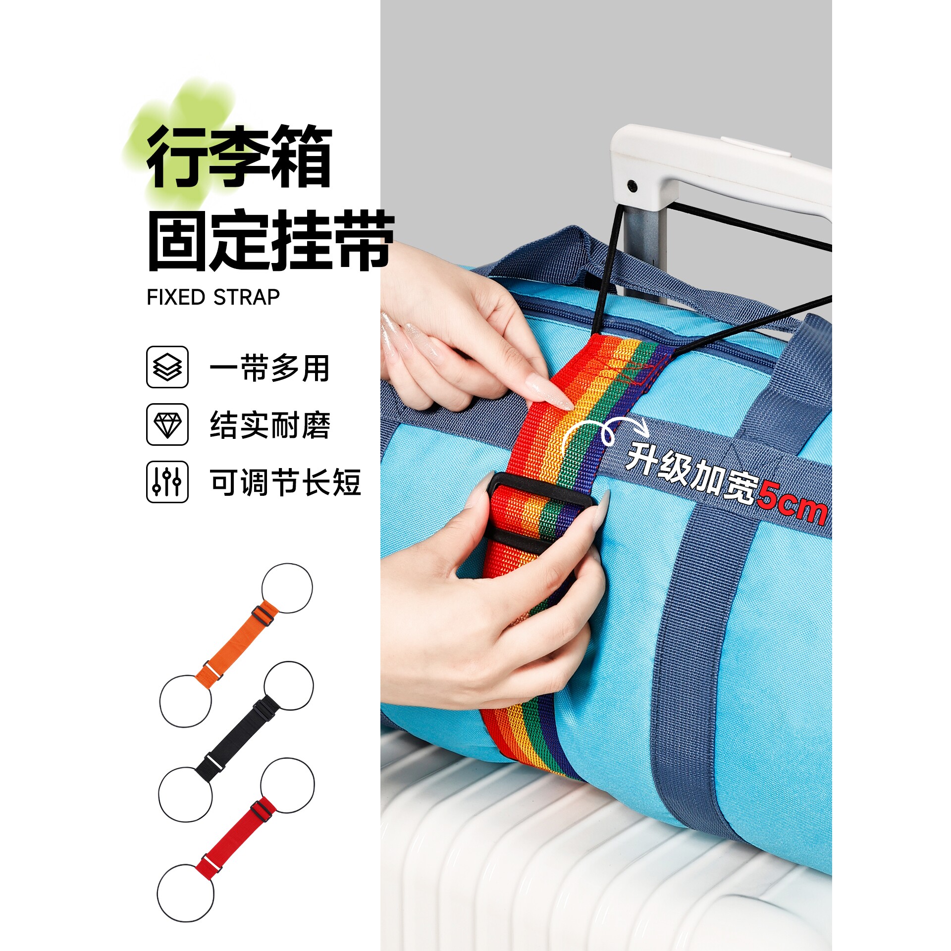 行李箱固定绑带双肩包旅行箱弹力连接绳背包拉杆箱打包扎带防脱落