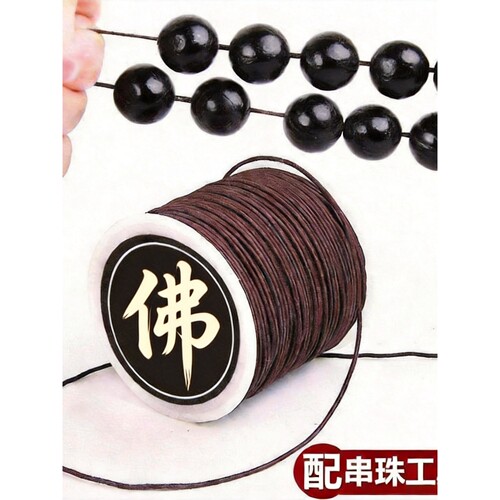 无患子手串diy配件穿珠子文玩手串弹力绳线手串绳串珠绳耐磨高端