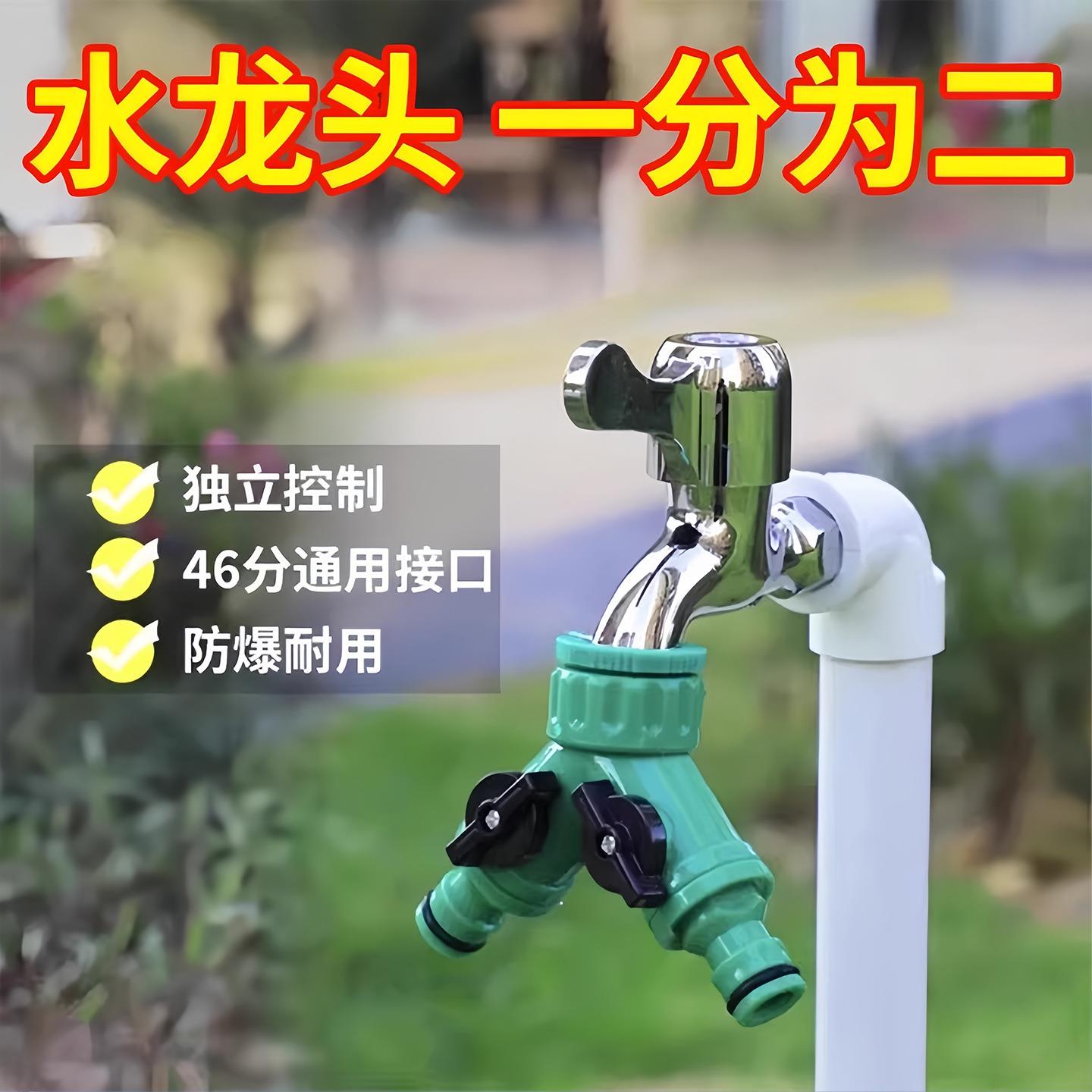 园林花园塑料绿色4分6分内牙奶嘴分流器一分二外丝水龙头接头配件