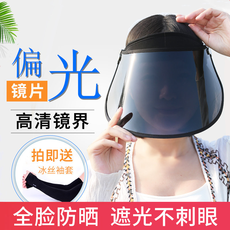 偏光遮阳帽防紫外线夏太阳帽护目镜骑车面罩钓鱼出游男女防晒帽子