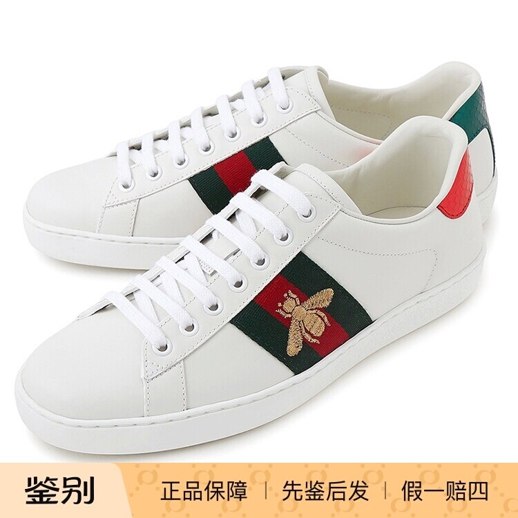 GUCCI 古驰男女皮革蜜蜂刺绣小白鞋低帮板鞋休闲运动鞋 429446
