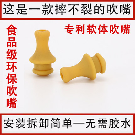 百诺葫芦丝可换洗吹嘴 可高温开水清洗耐用防摔软嘴 c调降b调通用