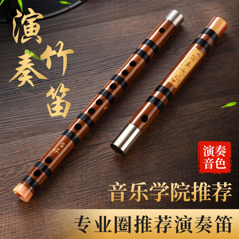 初学/考级/演奏精制竹笛乐器