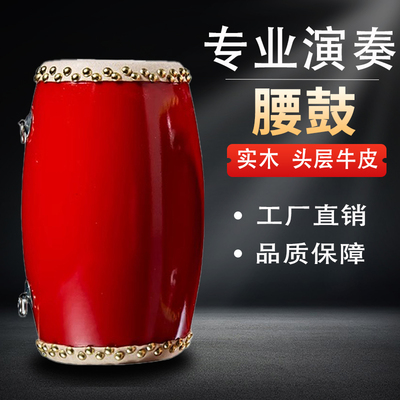 秧歌专用牛皮鼓成人演出腰鼓成人木质儿童小腰鼓专业全套大人