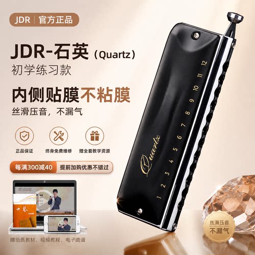 JDR嘉德瑞quartz石英Clock不粘膜