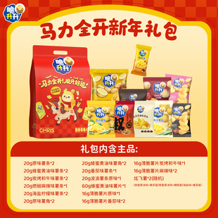 【胡可年货节】脆升升2026新年零食大礼包薯条薯角薯片年货大礼包