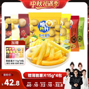 【香菇中秋礼遇季】脆升升香脆薯条20g*30包蜂蜜黄油休闲零食