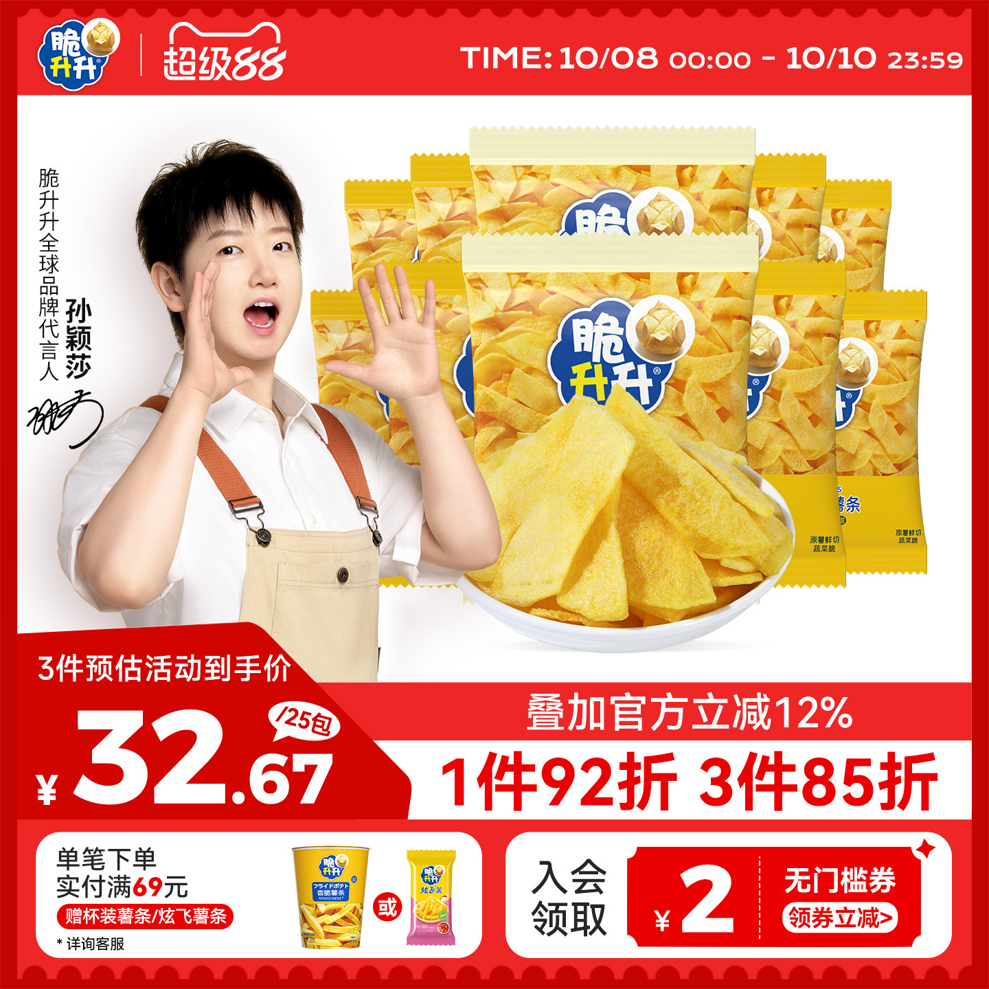 脆升升天津薄脆蜂蜜黄油原味