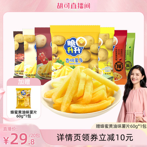香脆非膨化薯条脆升升