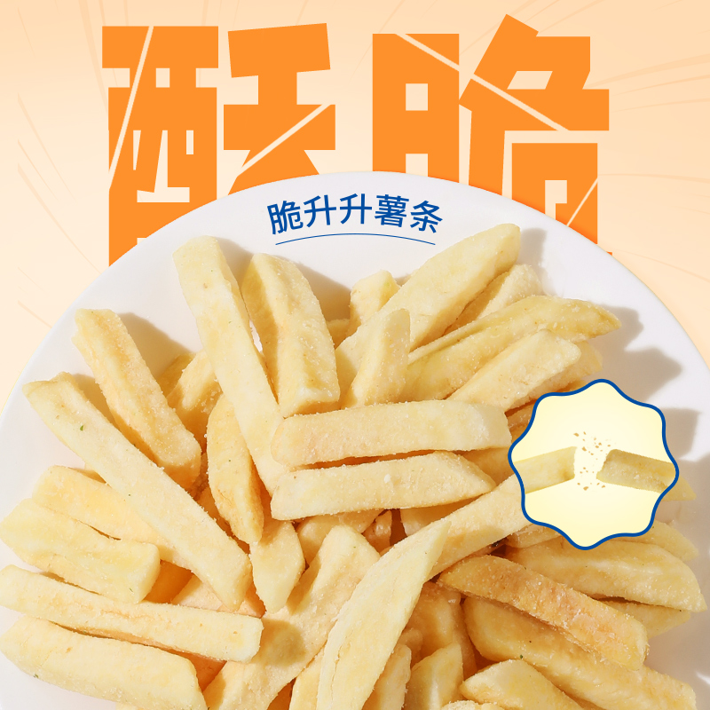 【心愿零食节】脆升升杯装薯条50g*10杯香脆蜂蜜黄油味零食小吃