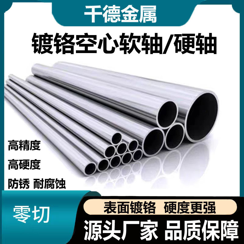 镀硬铬抛光轴油缸现货精密管