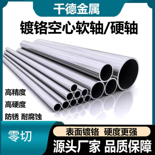 镀硬铬抛光轴油缸现货精密管