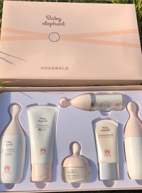 红色小象孕妇护肤品套装纯净保湿柔肤水怀孕期补水化妆品乳液霜