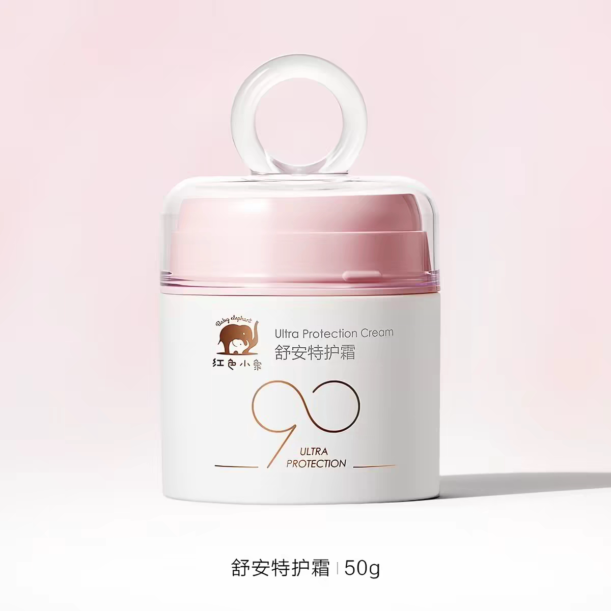 红色小象90舒安特护霜50g婴儿面霜儿童新生宝宝面霜补水舒缓正品