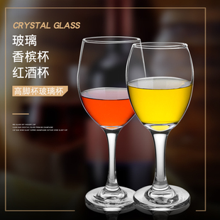 水晶玻璃红酒杯简约高档白葡萄酒杯香槟杯家用酒具小号高脚杯 欧式