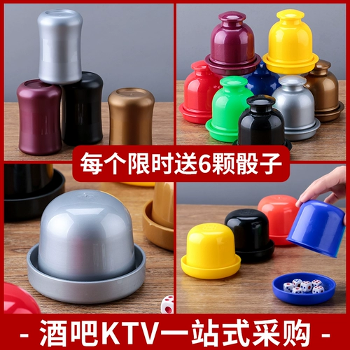 Color Cup Dice Set, Color Creative Ktv Bar Supers Sieve Cup Chake Cup Corle Chore Shake Color Child Club Dice Cup