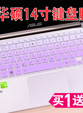14寸华硕灵耀U4000U笔记本键盘保护贴膜U4100 UX42V U410电脑防尘