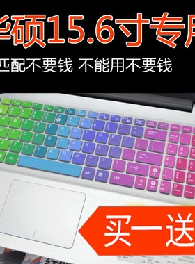 华硕15.6寸 飞行堡垒FX50J Y581C W519L R557L A555L键盘保护膜