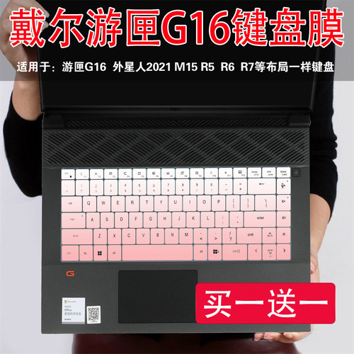 游匣G16键盘膜外星人2021M15R5