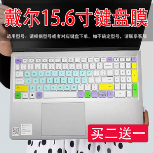 3525 3530 3515笔记本保护键盘膜7510 3520 戴尔15.6寸成就灵越15