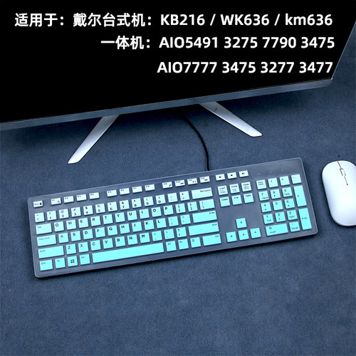 DELL戴尔kb216一体机k