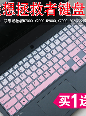 2022联想15.6寸拯救者R7000笔记本Y7000P Y9000X R9000键盘膜2021