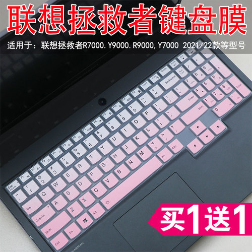 联想R7000R9000Y7000键盘贴膜