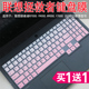2022联想15.6寸拯救者R7000笔记本Y7000P Y9000X R9000键盘膜2021