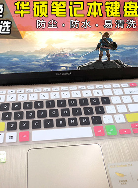14寸华硕灵耀S 2代S4300U/F笔记本电脑键盘防尘保护膜A豆UA UF FN