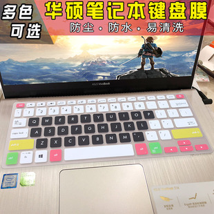 14寸华硕灵耀S 2代S4300U/F笔记本电脑键盘防尘保护膜A豆UA UF FN