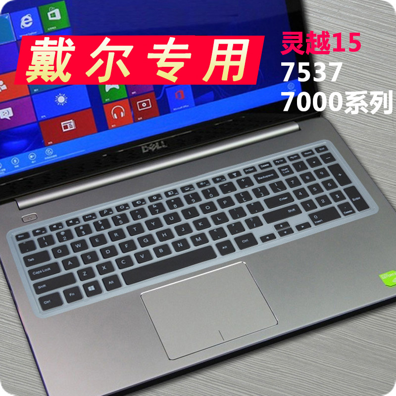 戴尔灵越15-7537 15hr 7000系列 15hr hd-1828 2528笔记本键盘膜