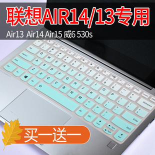 笔记本键盘保护膜 15小新air13扬天威6 联想潮IdeaPad720s air14