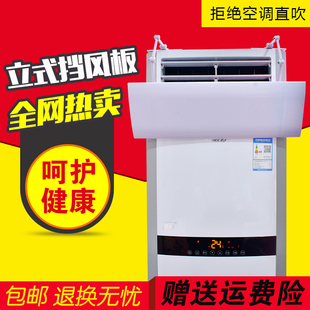 适用格力美的空调挡风板立式柜机空调出风口防直吹防风罩导风冷气