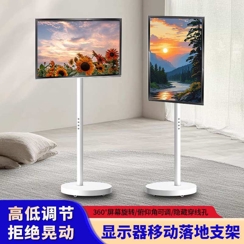 可移动闺蜜机支架显示器落地带轮挂架横竖屏旋转适用于小米32英寸