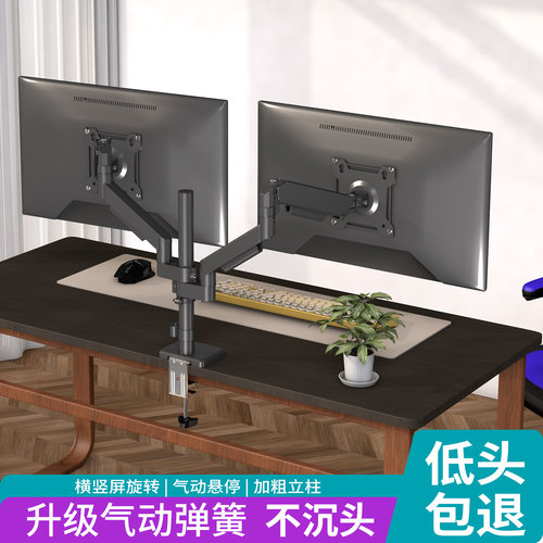 双屏显示器支架一拖二电脑升降架