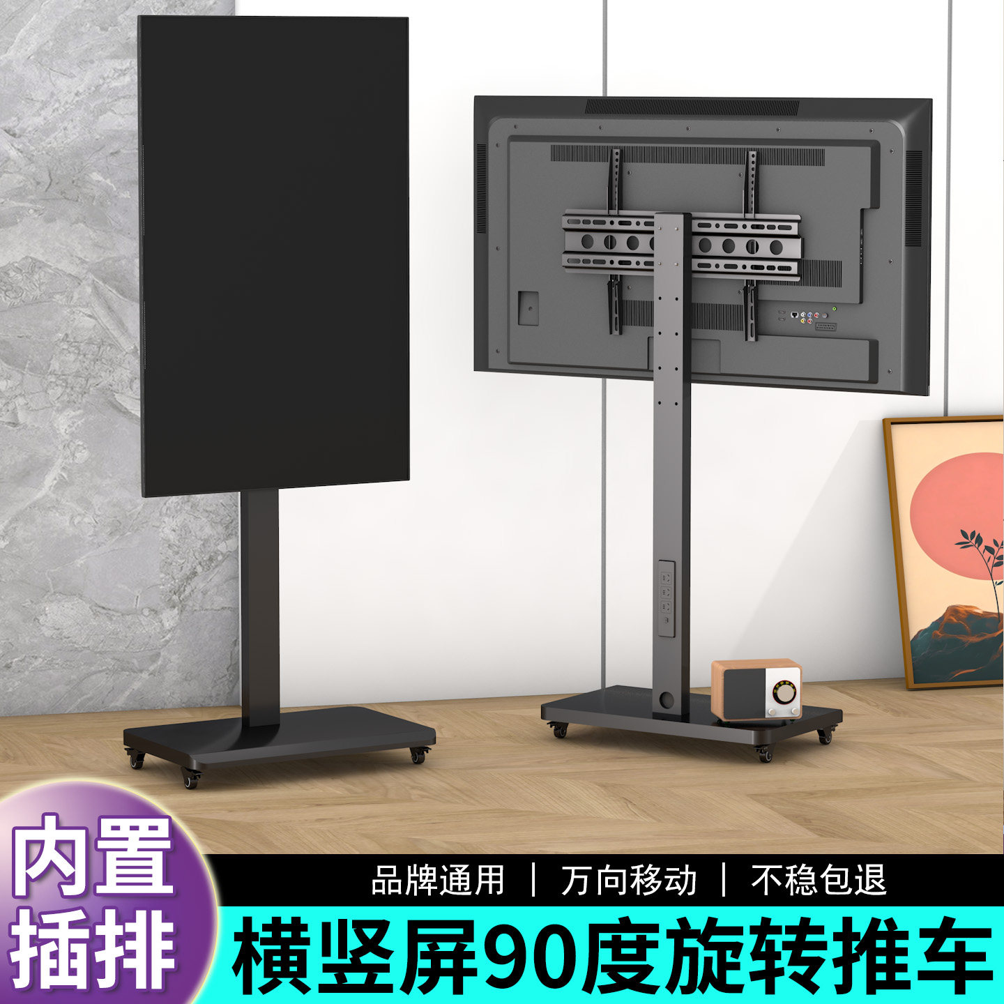 电视机支架横竖屏旋转直播通用挂架可移动型落地式免打孔带轮推车