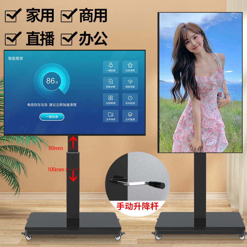 电视机可移动支架子落地式带轮横竖屏旋转推车显示器直播通用挂架,大家电,电视机架,淘宝优惠券,粉丝福利购,淘宝优惠卷