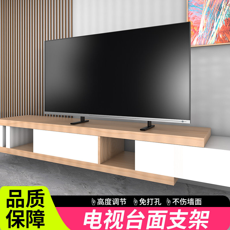 电视机底座适用康佳32-43-55-65-75-85-98英寸免打孔增高桌面支架