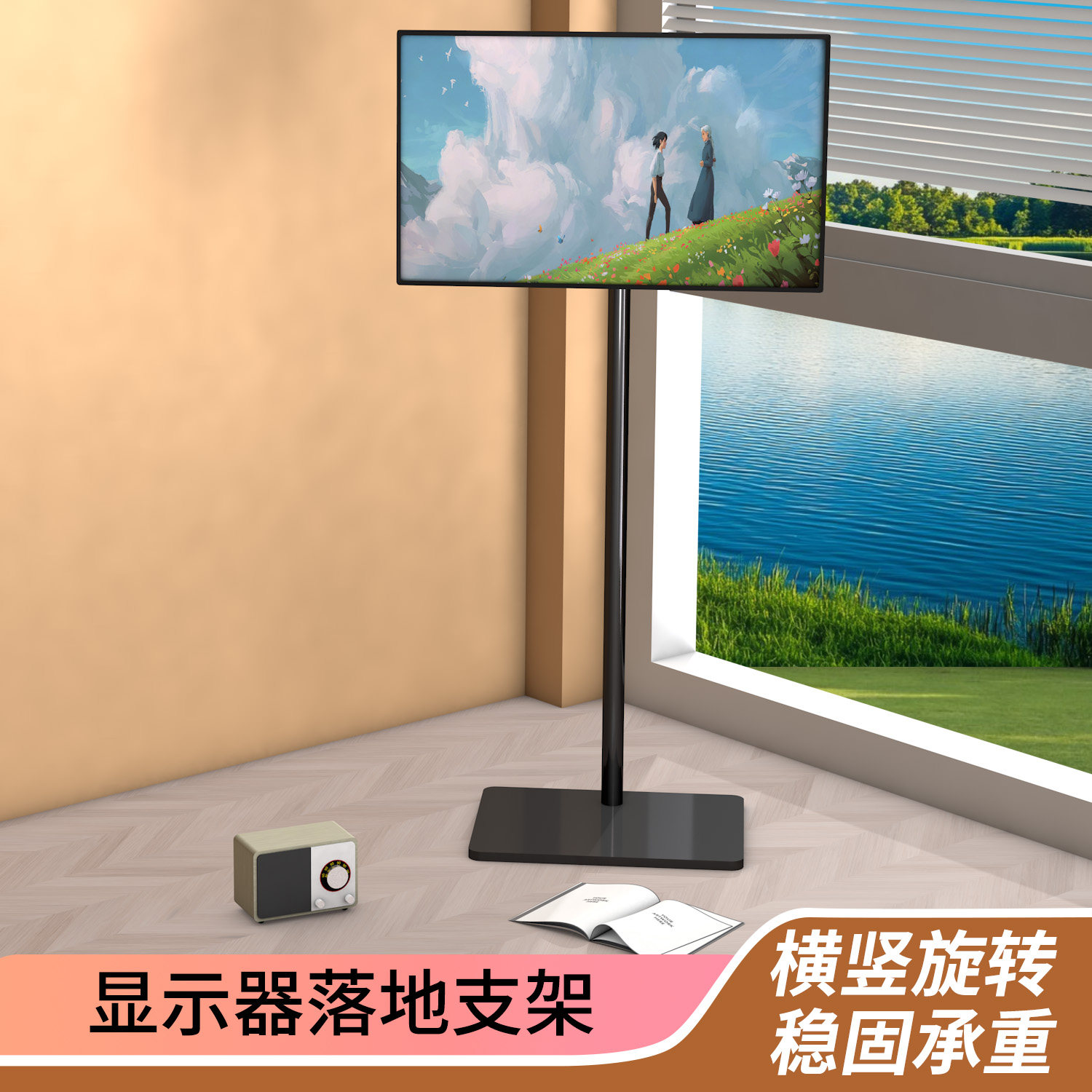 免打孔电脑显示器落地式支架旋转竖屏可调升降床头增高通用底座