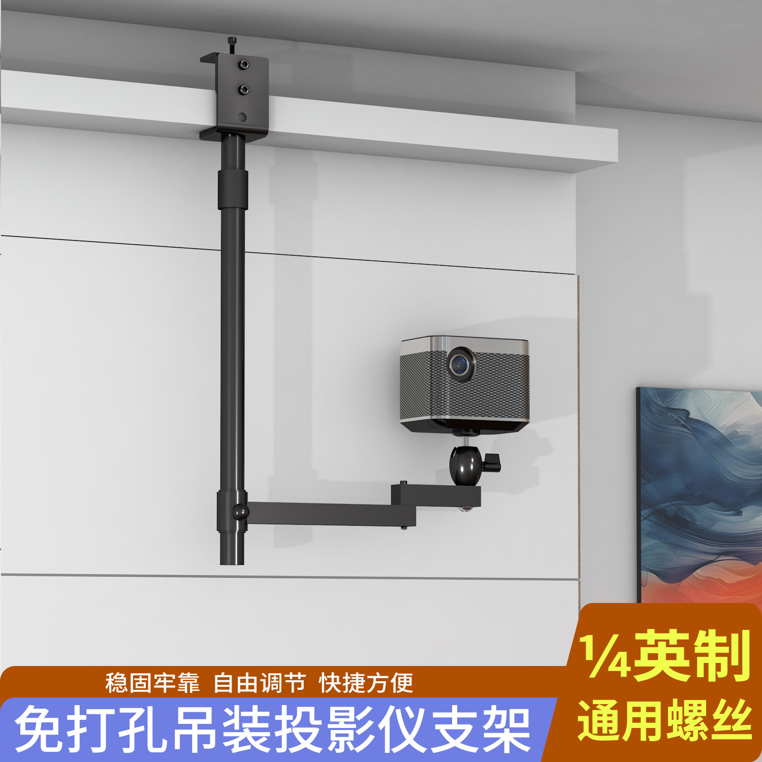 微型投影仪支架家用夹桌床头书柜倒装吊架万向云台360度旋转适用于小米极米坚果当贝魔屏索尼明基爱普生