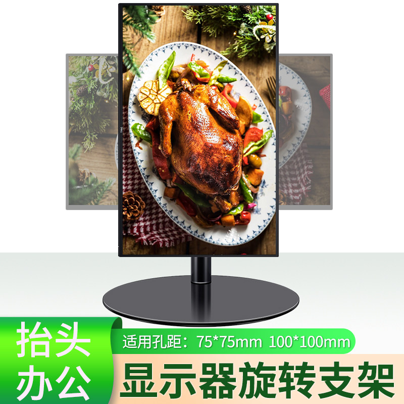 通用vesa显示器底座台式电脑屏幕桌面可升降旋转免打孔金属支架