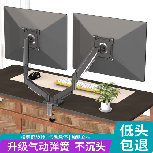 双屏显示器支架一拖二升降机械臂免打孔电脑增高架适用惠普24英寸