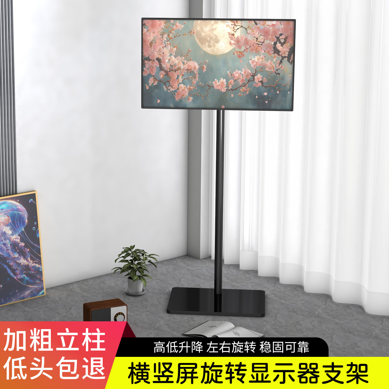 隐形免打孔电脑显示器落地式支架竖屏旋转可调升降工业级通用底座