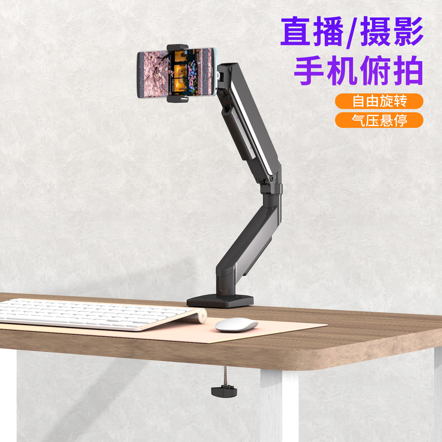 夹持款手机悬停支架横竖屏旋转折叠伸缩俯拍直播视频桌面增高支架
