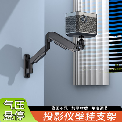 适用极米Z9X/爱普生EF-52/坚果N5SPro投影仪支架悬停壁挂旋转挂架
